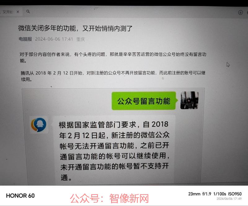 微信公众号留言功能灰度…#情报-搞钱情报论坛-网创交流-智像新网